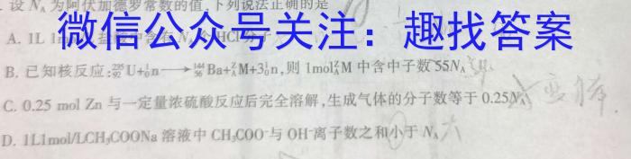 河南省豫北名校普高联考2022-2023学年高三测评(五)化学