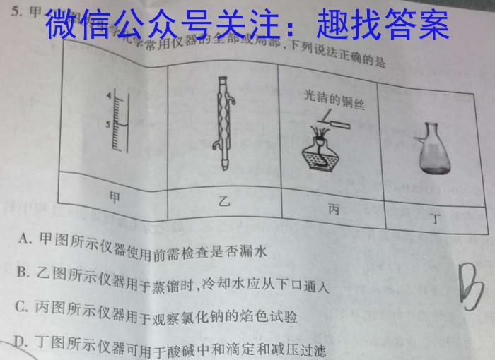 2023年春季鄂东南省级示范高中教育教学改革联盟学校期中联考化学