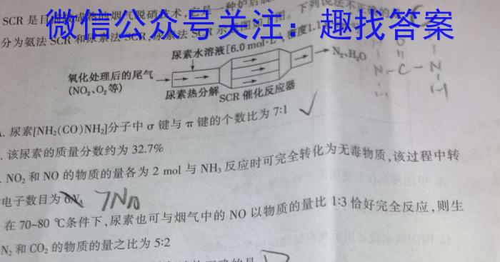 [哈三中三模]2023年哈三中高三学年第三次模拟化学
