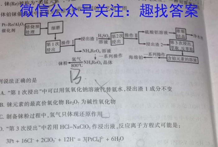 2023年四川大联考高三年级4月联考（478C·B）化学