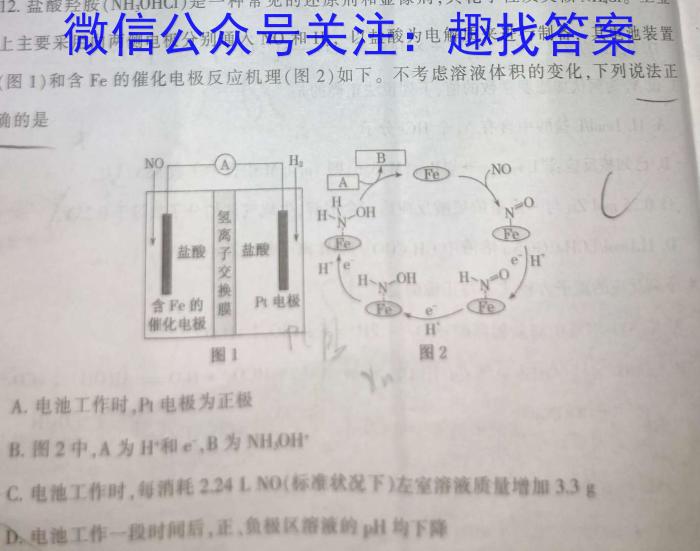 [福州三检]2023年4月福州市普通高中毕业班质量检测化学