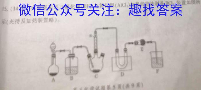 2023届金学导航·模拟卷(九)·D区专用化学