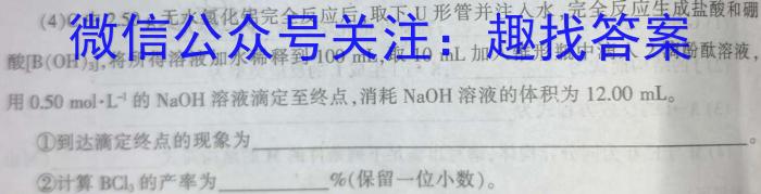 2023年河南六市高三年级4月联考化学