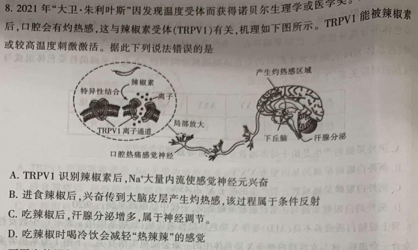 ［汕头二模］2023年汕头市普通高考第二次模拟考试生物