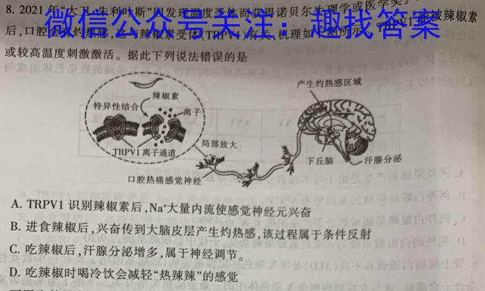 山西省大同市2022-2023学年第二学期八年级期中教学质量监测生物试卷答案