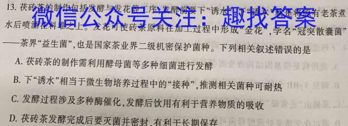 ［梅州二模］广东省梅州市2023年高三年级第二次模拟考试生物