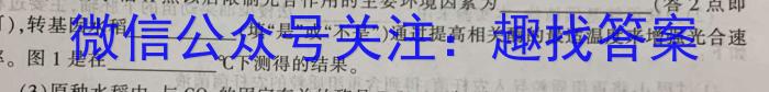 2023年贵州省高一年级联合考试（23-433A）生物