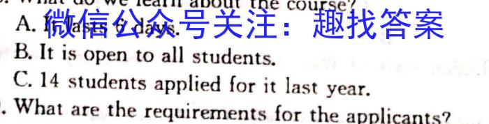 江淮名卷·2023年安徽中考模拟信息卷（六）英语