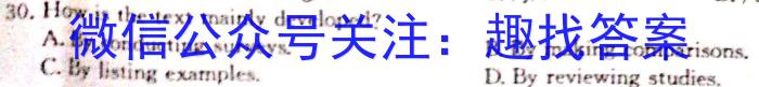 2023届青海大联考4月联考（□）英语试题