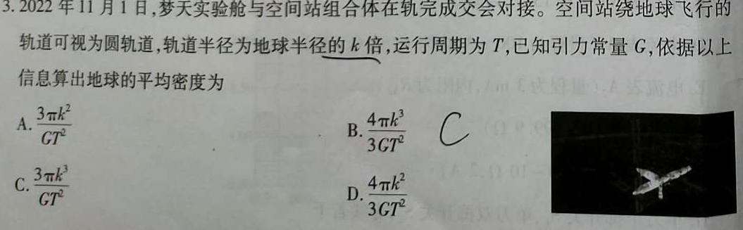 湖南省益阳市2023届高三4月教学质量检测-物理