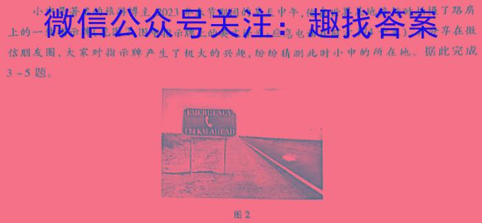 江西省2023年最新中考模拟训练 JX(四)s地理