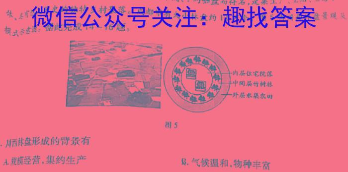 [德阳三诊]2023届德阳市高中2020级第三次诊断考试q地理
