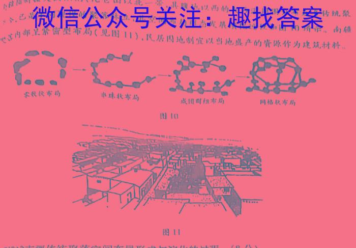 陕西省西安市2023年高三年级4月联考地理.