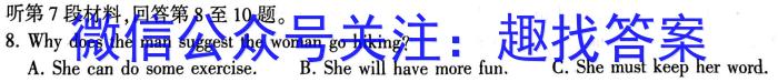 陕西省2023年初中学业水平考试模拟试题（二）英语
