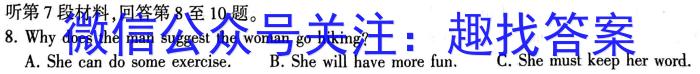 天一大联考 2023年普通高等学校招生全国统一考试诊断卷(B卷)英语