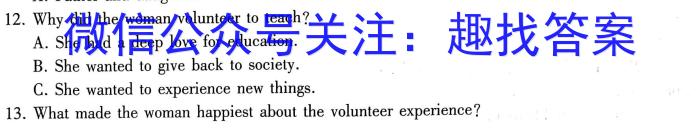 陕西学林教育 2022~2023学年度第二学期九年级期中调研试题(卷)英语试题