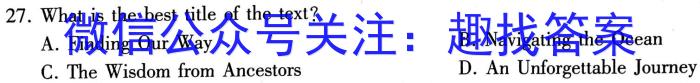 金考卷2023年普通高等学校招生全国统一考试 全国卷 押题卷(一)英语