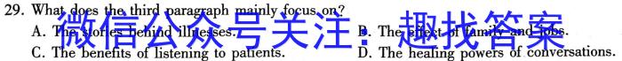 辽宁省名校联盟2023年高二4月份联合考试英语