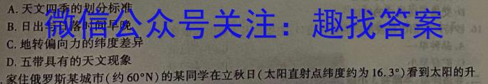 河北省2022-2023学年度八年级第二学期素质调研二地理.