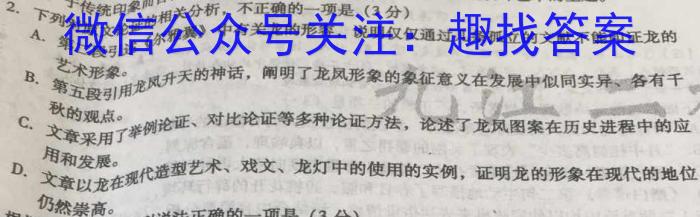 2023年湖南大联考高三年级4月联考（478C·HUN）语文