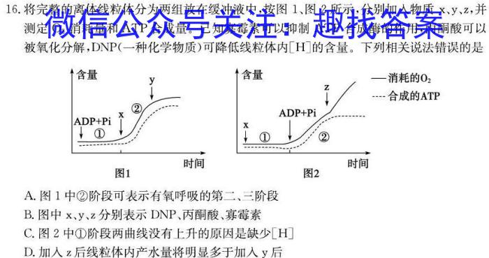 达州二诊 达州市2023届毕业年级第二次诊断测试模拟考试生物