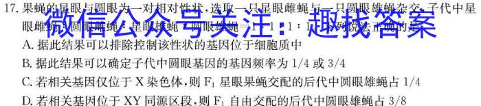 河北省2023年普通高等学校招生全国统一考试仿真模拟卷(四)生物