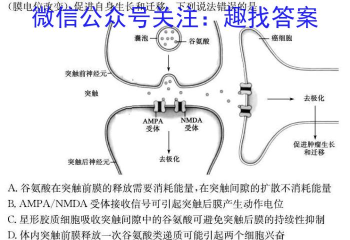 陕西省2023年最新中考模拟示范卷（七）生物