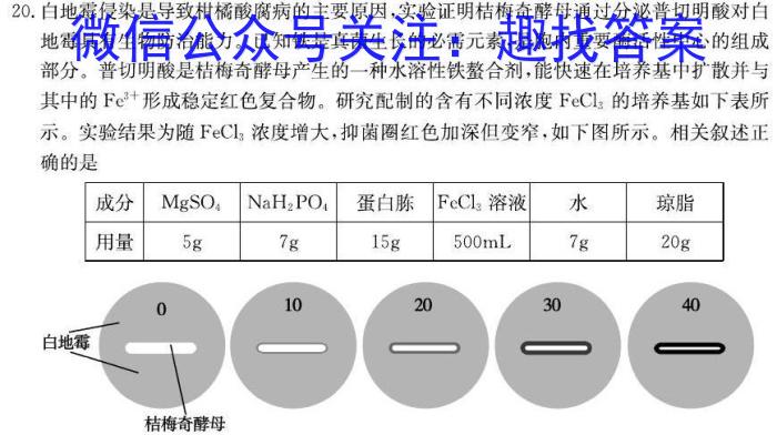 江西省2022-2023学年度九年级复习卷（一）生物