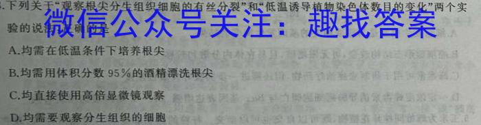 衡水金卷先享题信息卷2023答案 江苏版四生物