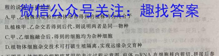 深圳二模2023年深圳市高三第二次调研考试生物