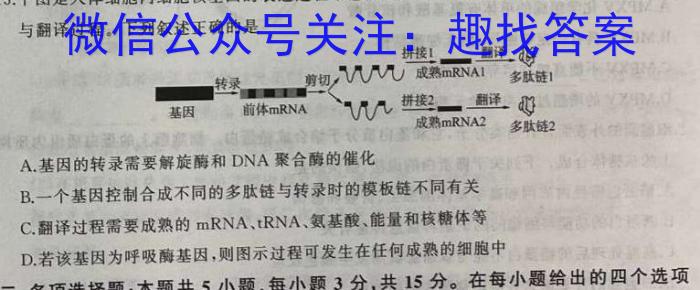 2023年全国高考临门一卷(一)(二)(三)生物