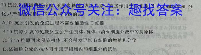 2023年湖南省普通高中学业水平合格性考试仿真试卷(专家版四)生物