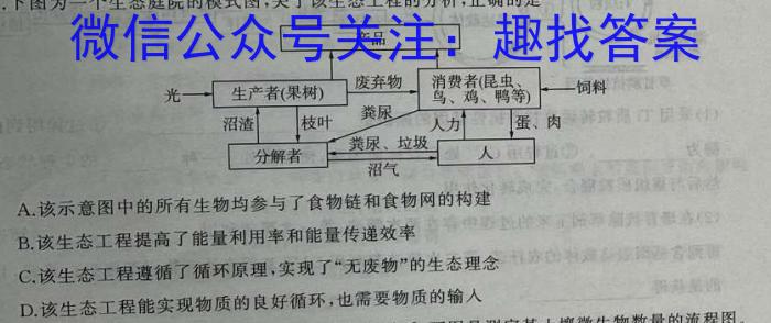 宁江区实验高级中学高三年级下学期第三次模拟考试(233581D)生物