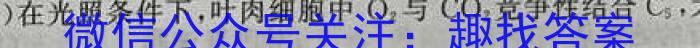 2023年普通高等学校招生全国统一考试 23·JJ·YTCT 金卷·押题猜题(八)生物