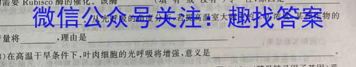 中考模拟压轴系列 2023年河北省中考适应性模拟检测(精练二)生物