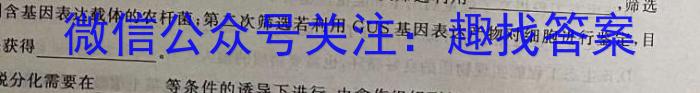 2023届资阳市高中2020级高考适应性考试(23-418C)生物