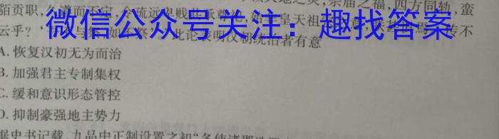 天一大联考 2022-2023学年(下)南阳六校高一年级期中考试历史