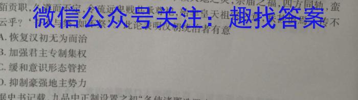 [唐山二模]唐山市2023届普通高中学业水平选择性考试第二次模拟演练历史