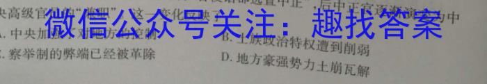 2023年安徽省中考教学质量调研（4月）历史