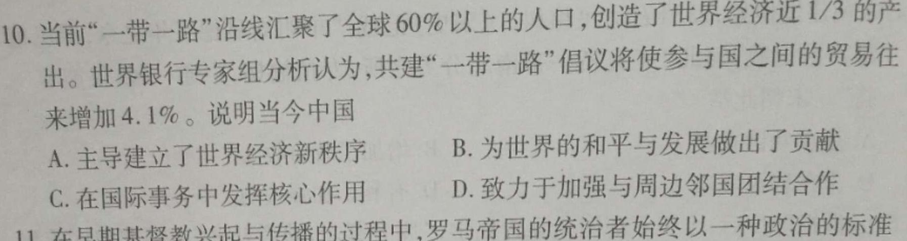 2023届玉树州高三第三次联考(233446Z)政治y