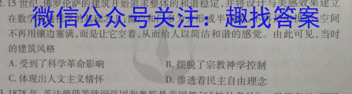 2023年陕西省普通高中学业水平考试全真模拟(A)历史