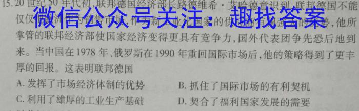 2023学年普通高等学校统一模拟招生考试新未来4月高三联考历史