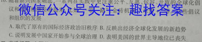 2023年普通高等学校招生全国统一考试考前演练四4(全国卷)历史