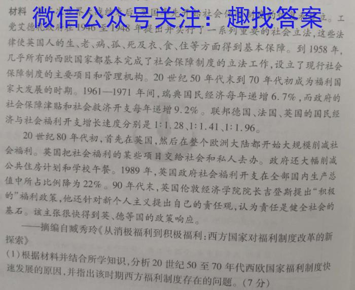 2023年安徽省潜山七年级期中调研检测（4月）历史