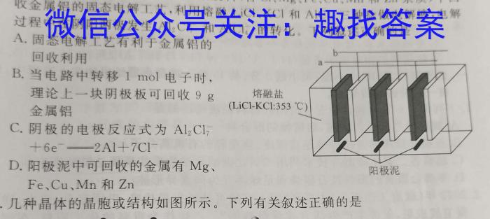 2023届辽宁省高三4月联考(23-440C)化学