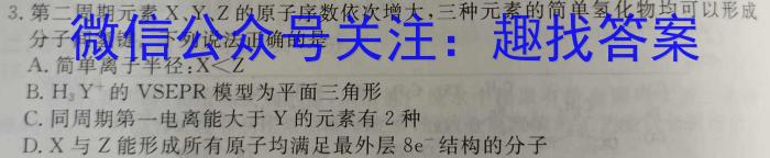 2023年安徽省中考教学质量调研（4月）化学