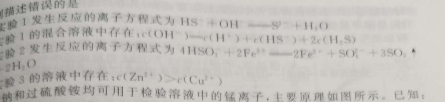 2023年陕西大联考高一年级下学期期中联考化学