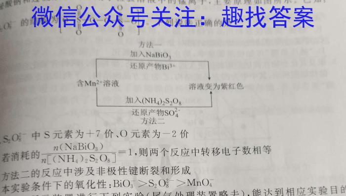 NT2023届普通高等学校招生全国统一考试模拟试卷(一)(新高考)化学