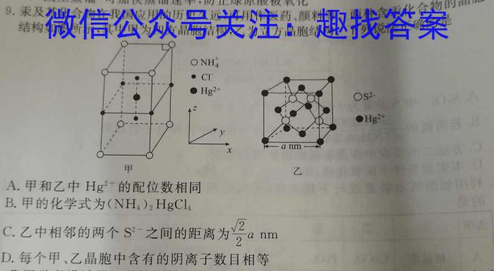 江西省2024届八年级第七次阶段性测试(R-PGZX A JX)化学