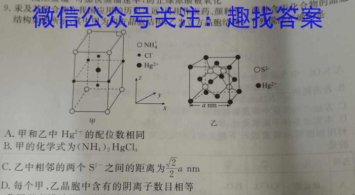 2022~2023白山市高三四模联考试卷(23-383C)化学